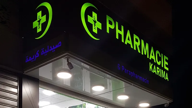 Photo 1 de Pharmacie Karima