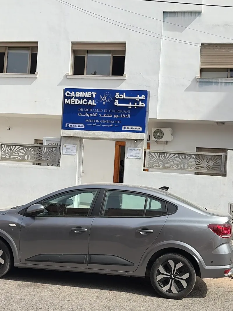 صورة 2 من Cabinet Dr Mohamed El Guerouani