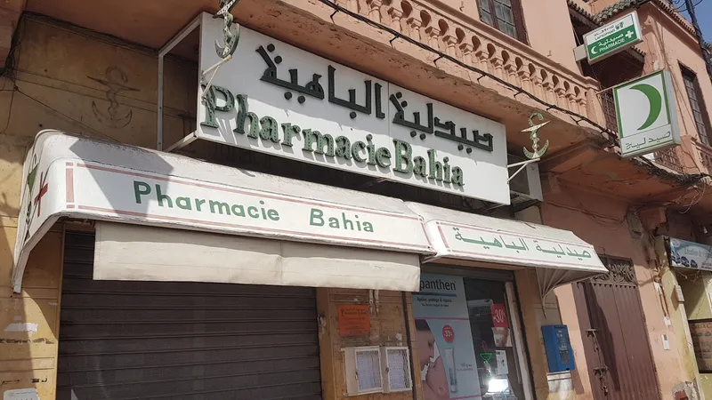 صورة 1 من PHARMACIE EL BADII