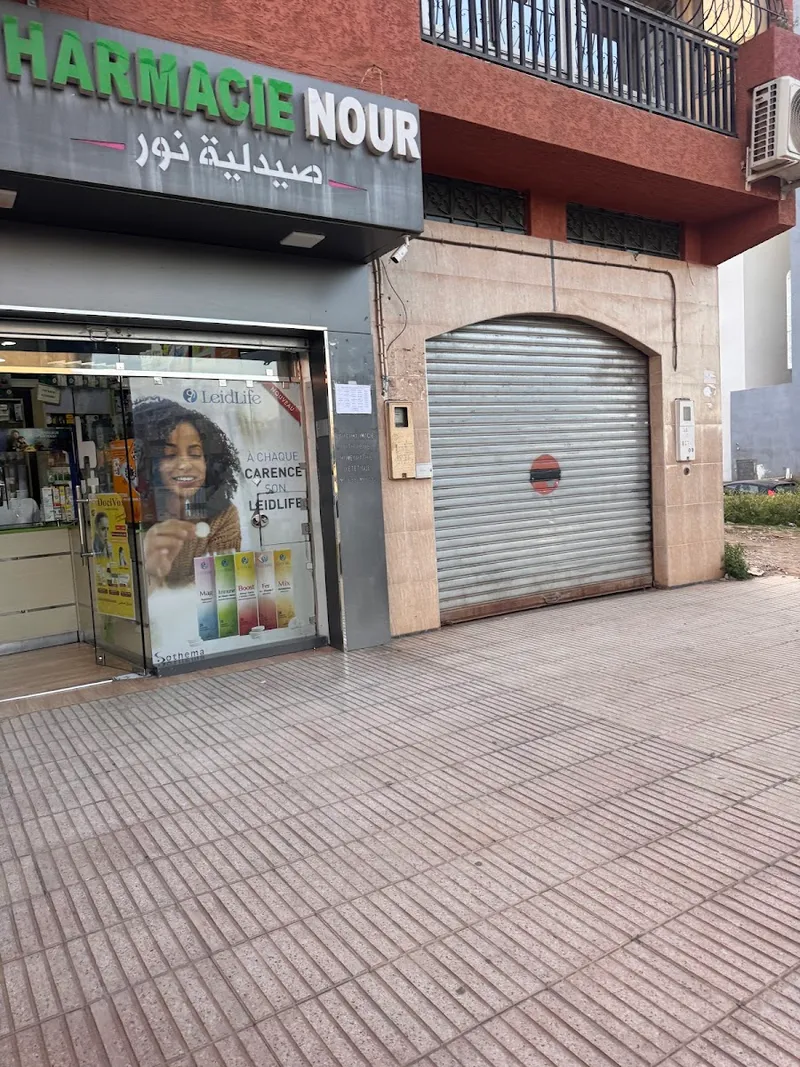 Photo 1 de Pharmacie Nour