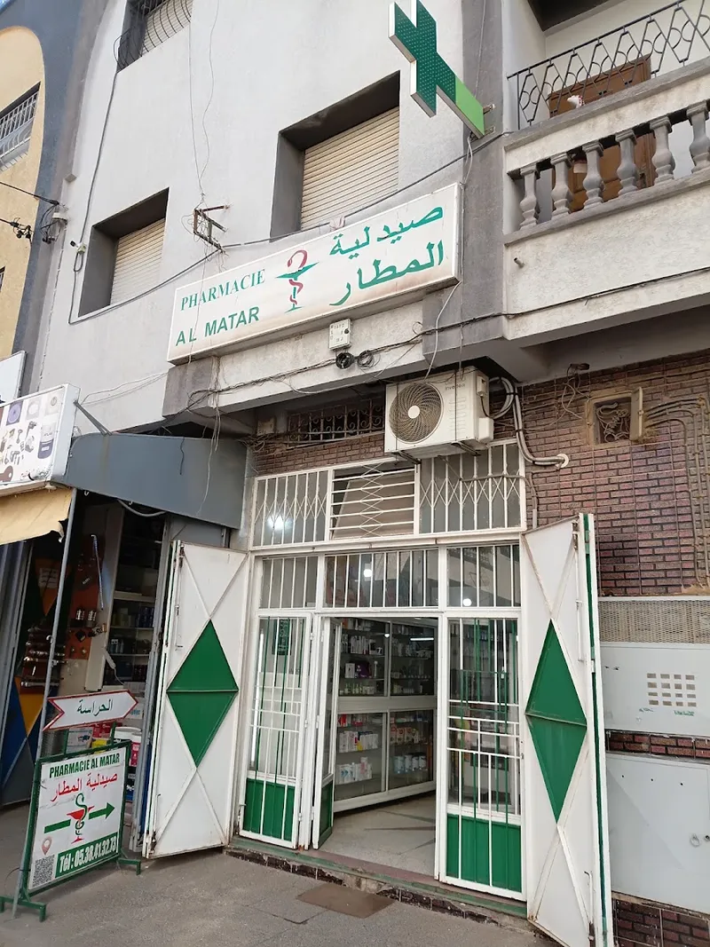 Pharmacie Al Baraka photo 4