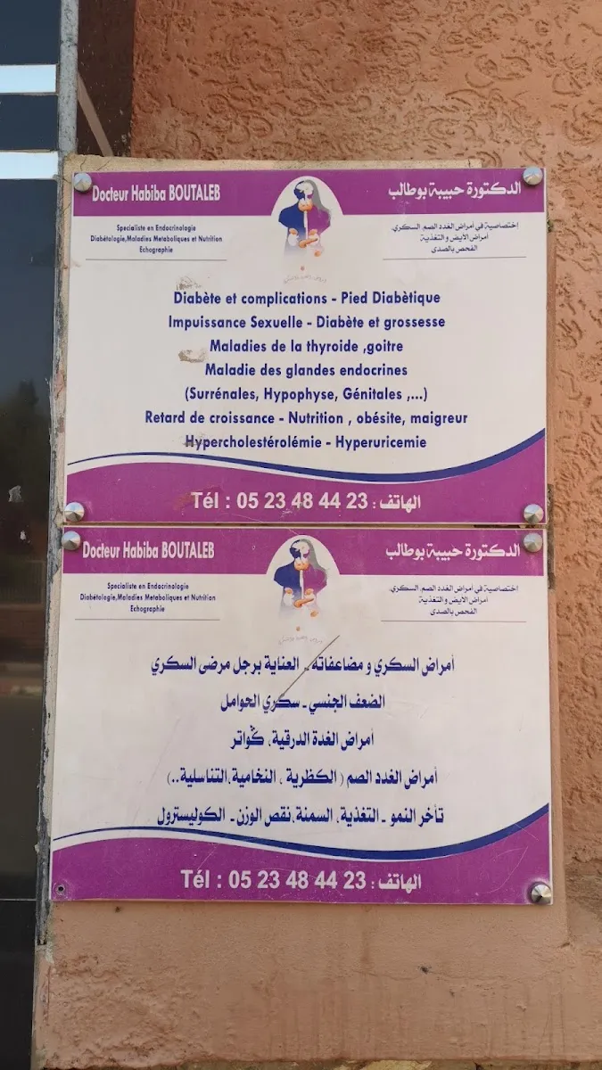 Photo 2 de Dr.Habiba Boutaleb