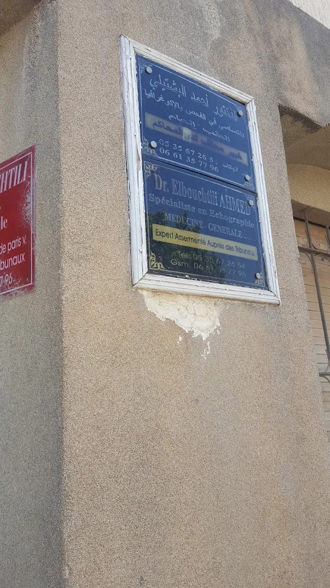 صورة 3 من Cabinet de Médecine Générale Dr. Abderrahim Azzouzi