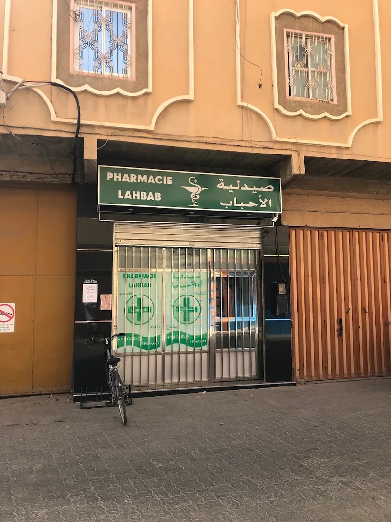 صورة 1 من Pharmacie Lahbab