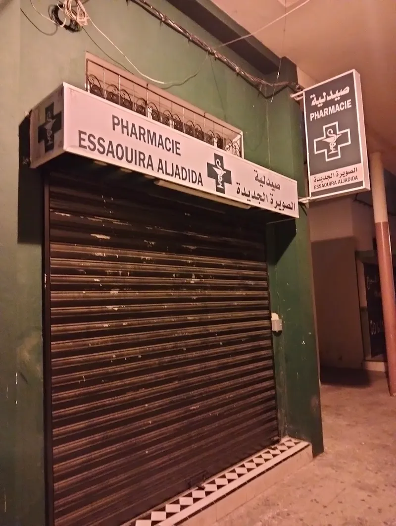 Photo 4 de Pharmacie Al Ghazoua