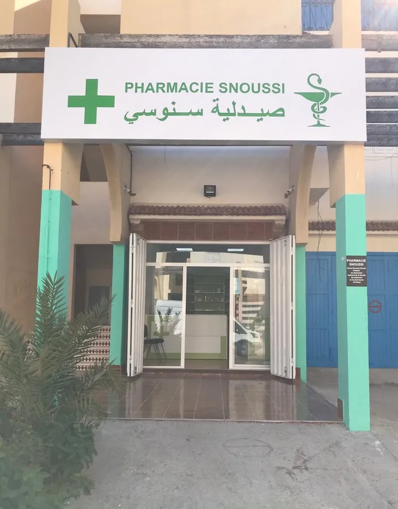 Photo 2 de Pharmacie Al Ghazoua