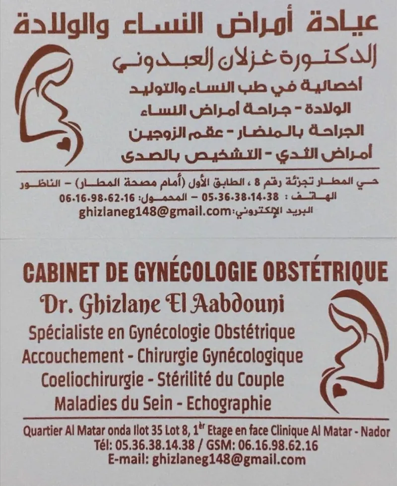 Photo 3 de Dr Manal Klabili – Gynecologue Obstétricienne