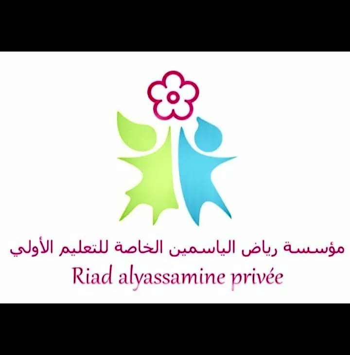 Riad Al Yassamine Preschool photo 2