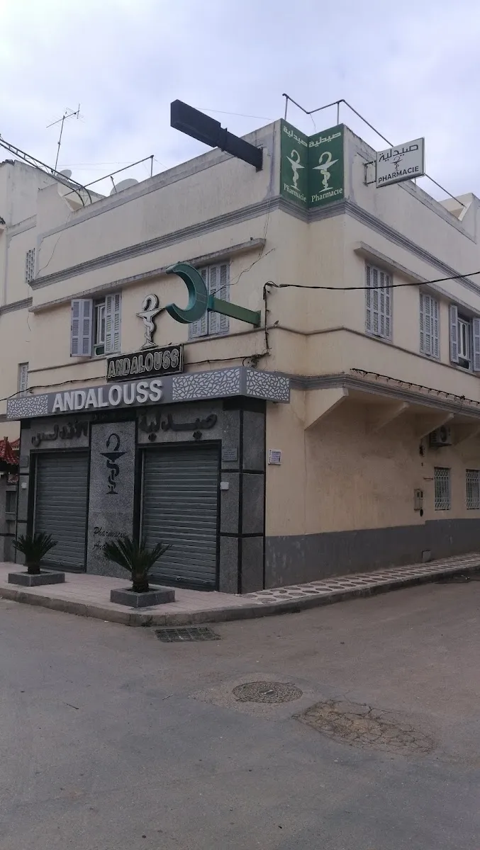 صورة 1 من Fès