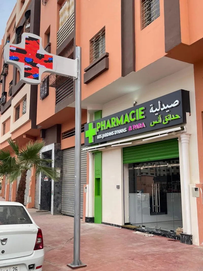 Photo 3 de Pharmacie LES JARDINS D’ANAS mhamid- صيدلية حدائق أنس المحاميد °Abrar°