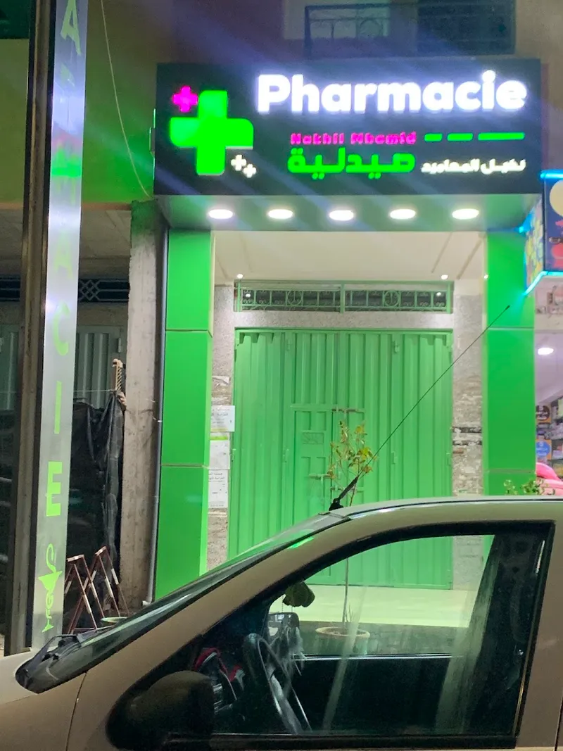 Photo 4 de Pharmacie LES JARDINS D’ANAS mhamid- صيدلية حدائق أنس المحاميد °Abrar°