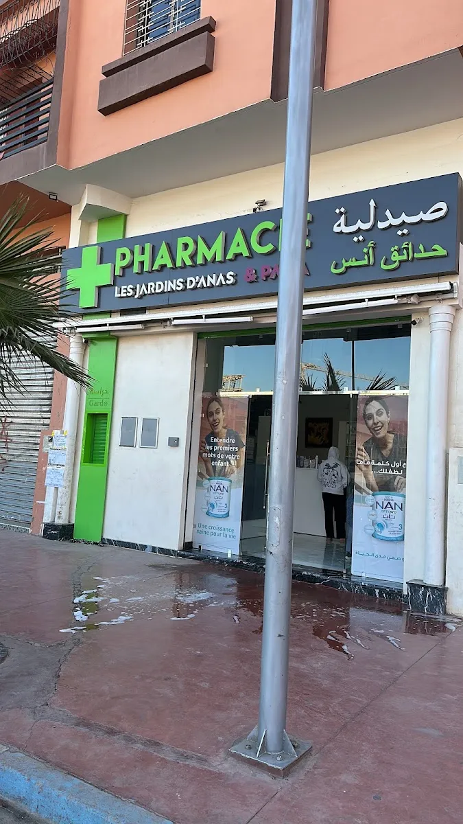 Photo 2 de Pharmacie LES JARDINS D’ANAS mhamid- صيدلية حدائق أنس المحاميد °Abrar°