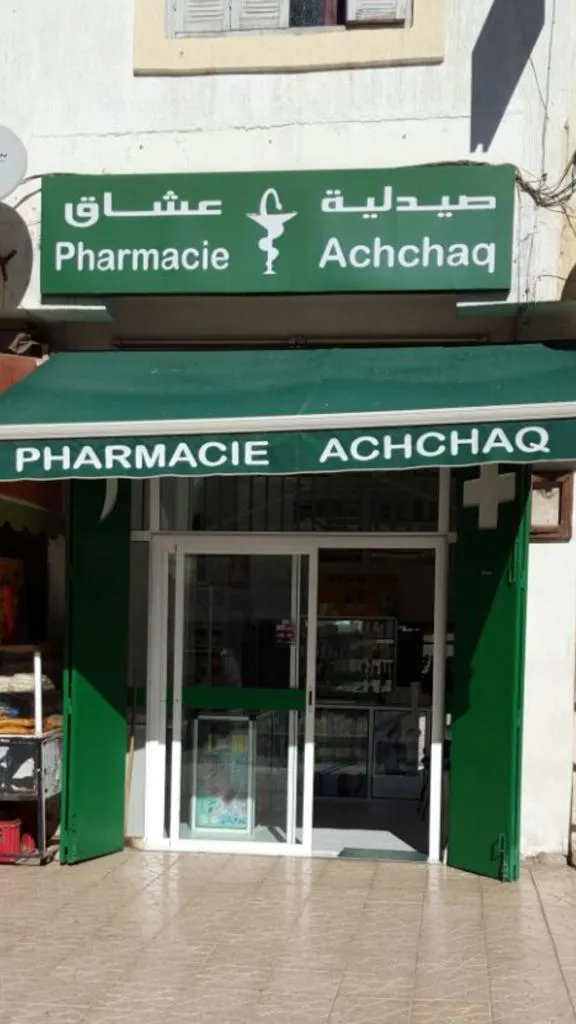 Photo 1 de Pharmacie Al Bahra