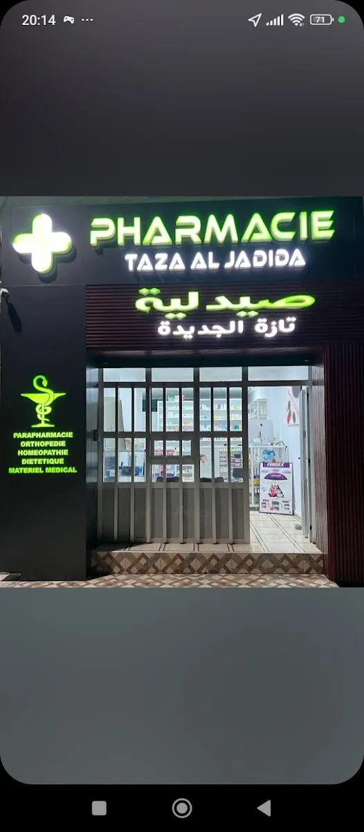 Photo 3 de Pharmacie Al Bahra