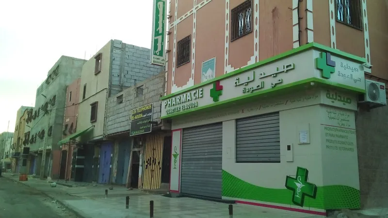 صيدلية حسان بن ثابت photo 4