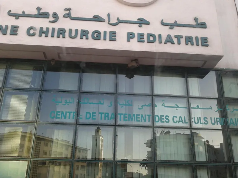 Photo 1 de Clinique Badr