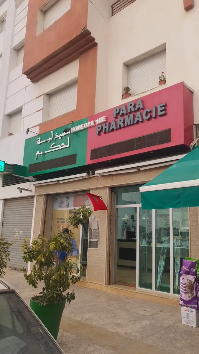 صورة 2 من Lahkim pharmacy