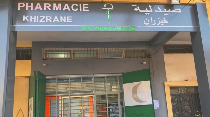 صورة 4 من Lahkim pharmacy