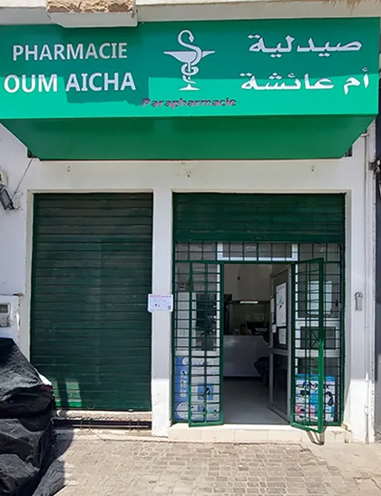 صورة 1 من Lahkim pharmacy