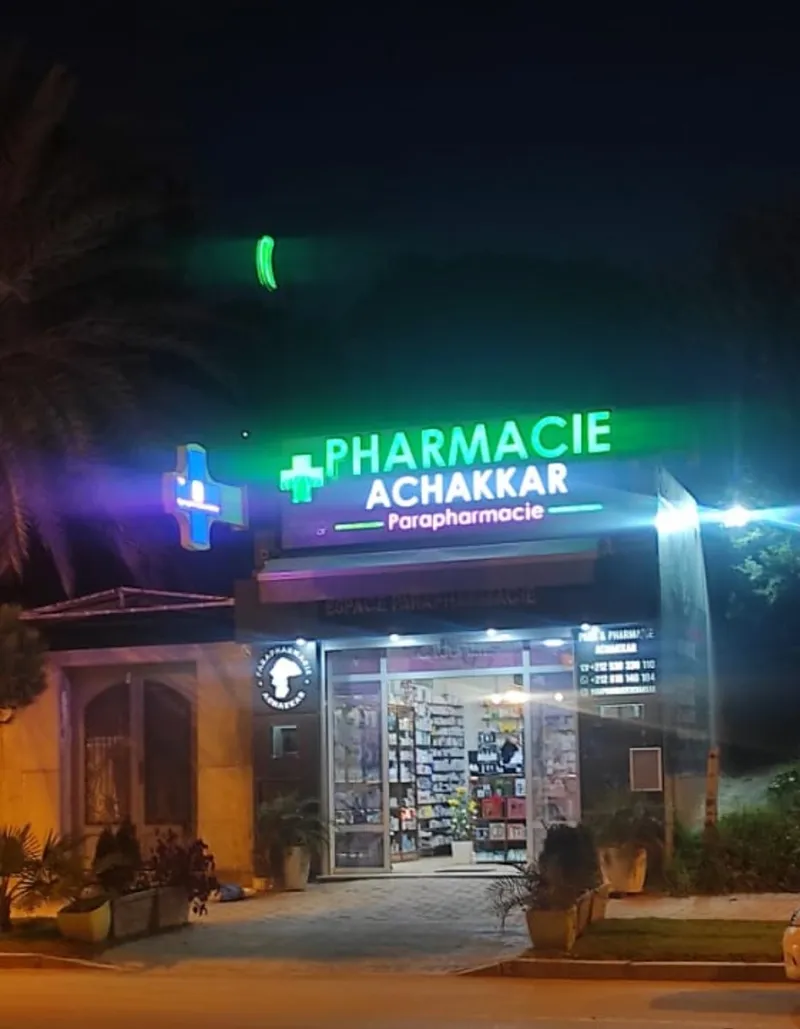 Photo 1 de صيدلية أشقار