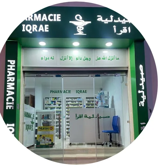 Photo 3 de صيدلية أشقار