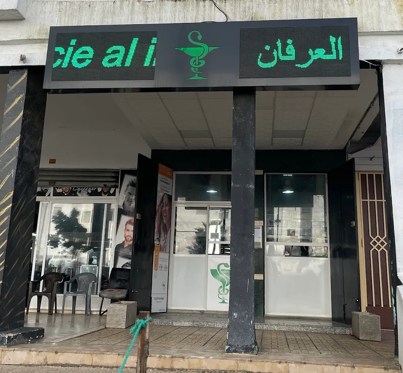 Photo 4 de صيدلية أشقار