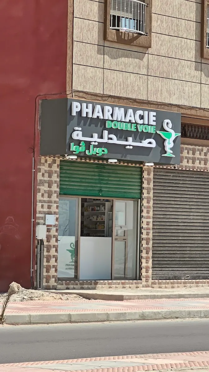 Photo 1 de Pharmacie 2 vois
