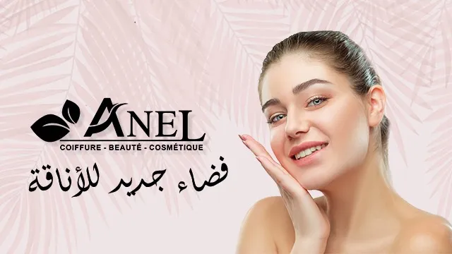 Photo 4 de Salon l’avenir perfct nador
