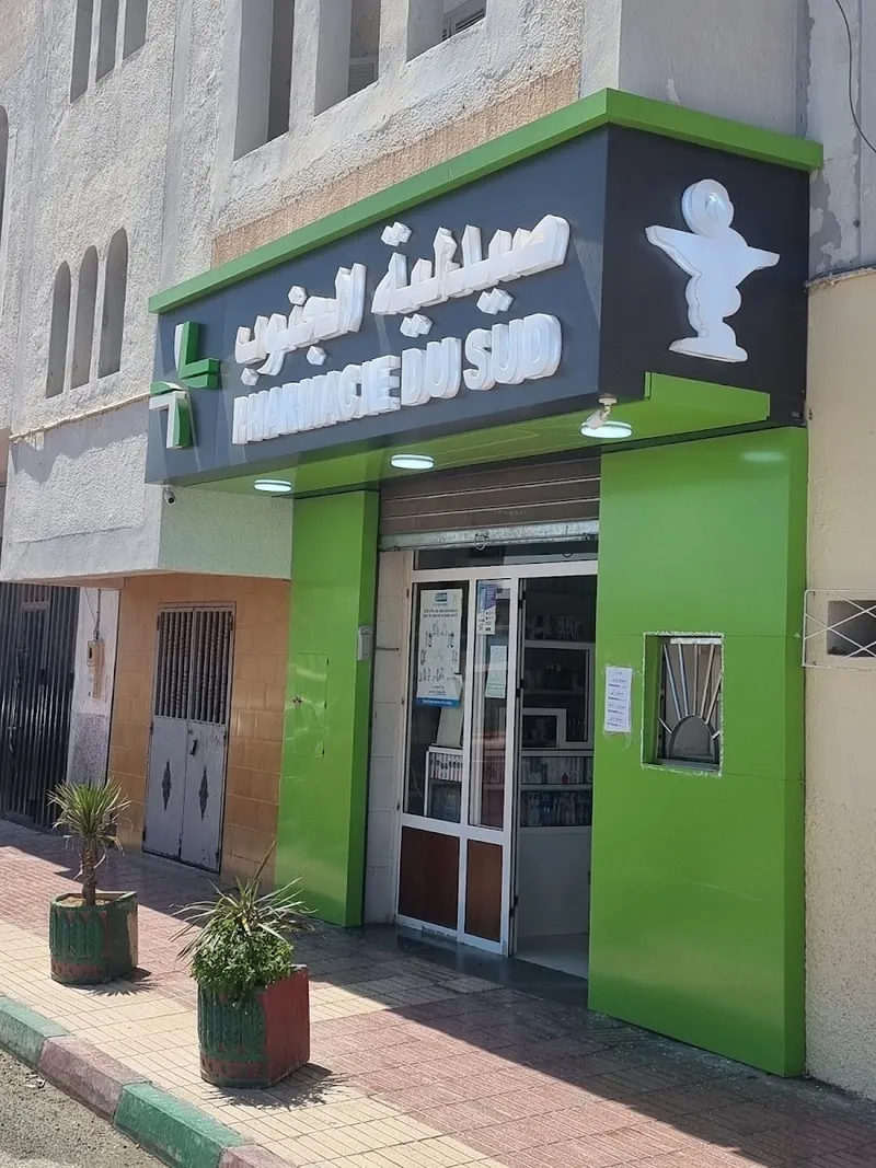 صورة 1 من Pharmacie Al Jazeera