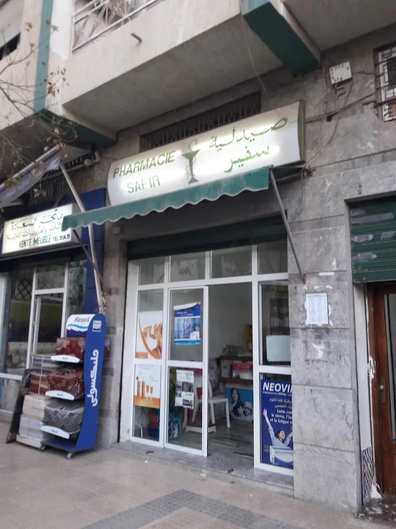 صورة 2 من Pharmacie Rif