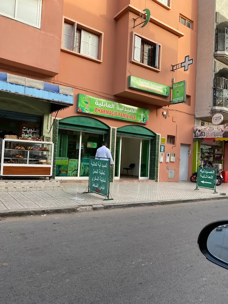 صورة 1 من Pharmacie Familiale