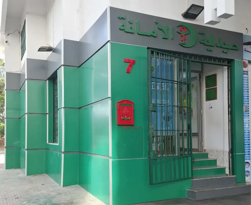 صورة 1 من Manara Pharmacy