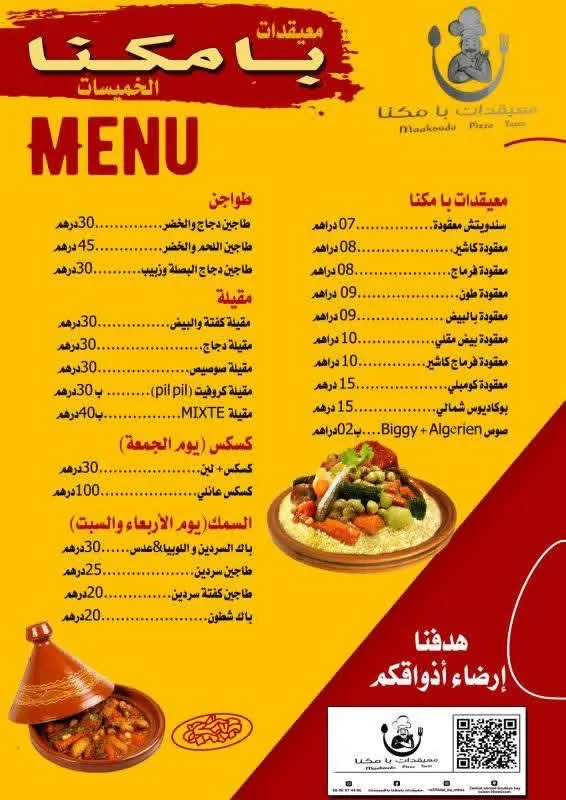 Photo 2 de M3I9DATE BA MEKNA