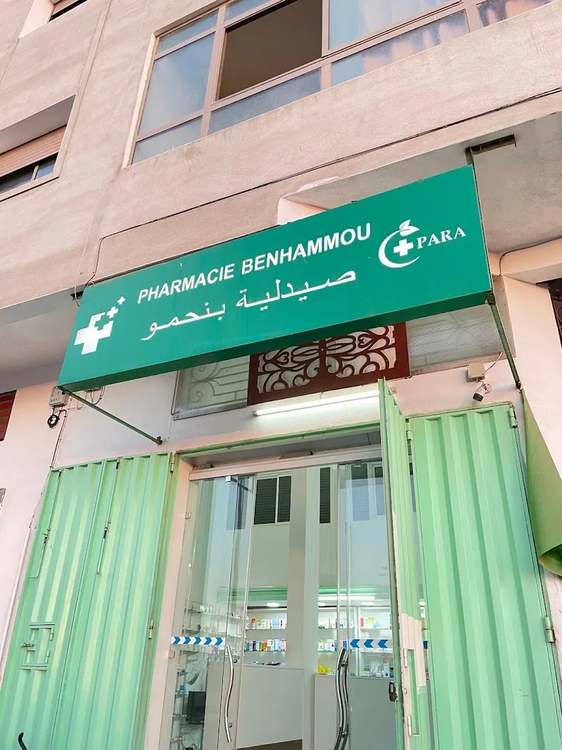 Photo 2 de صيدلية بلماحي