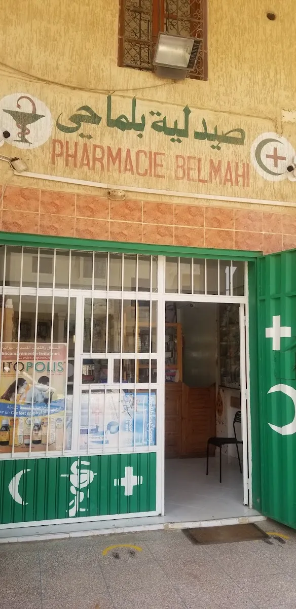 Photo 1 de صيدلية بلماحي