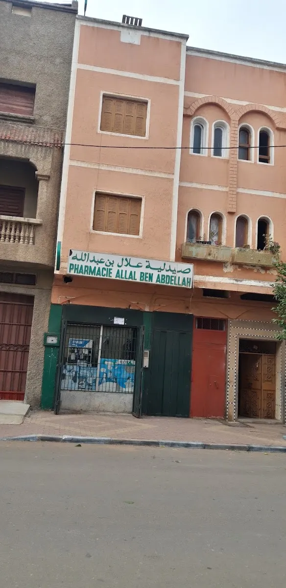 Photo 4 de صيدلية بلماحي