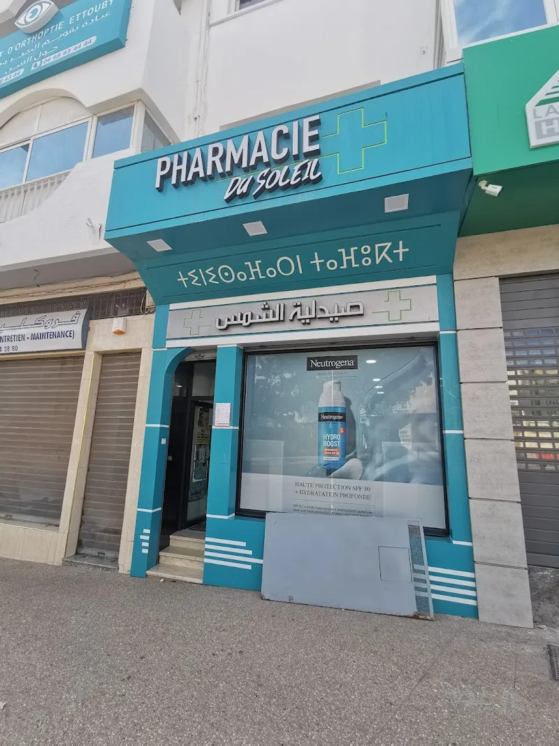صورة 1 من Pharmacie Du Soleil