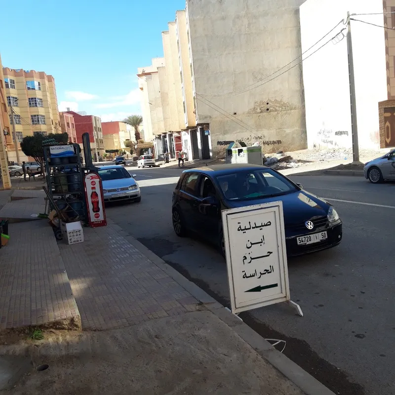 صورة 3 من Pharmacie Ibn Hazm