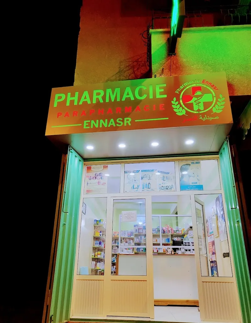 صورة 3 من Pharmacie & Parapharmacie Al Yassamine