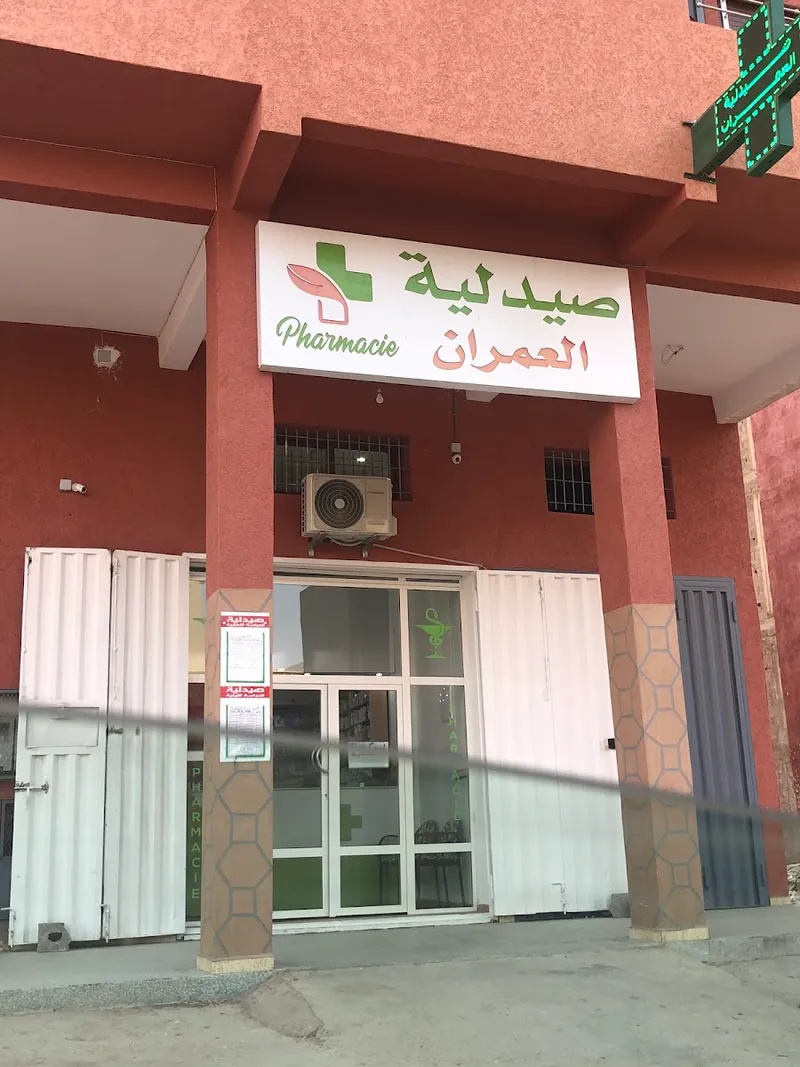 صورة 4 من Pharmacie & Parapharmacie Al Yassamine