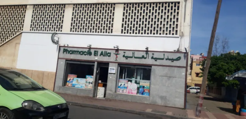 صورة 1 من Pharmacie El Alia