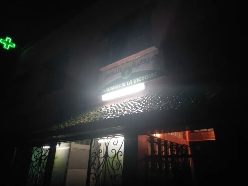 صورة 2 من Pharmacie la Victoire