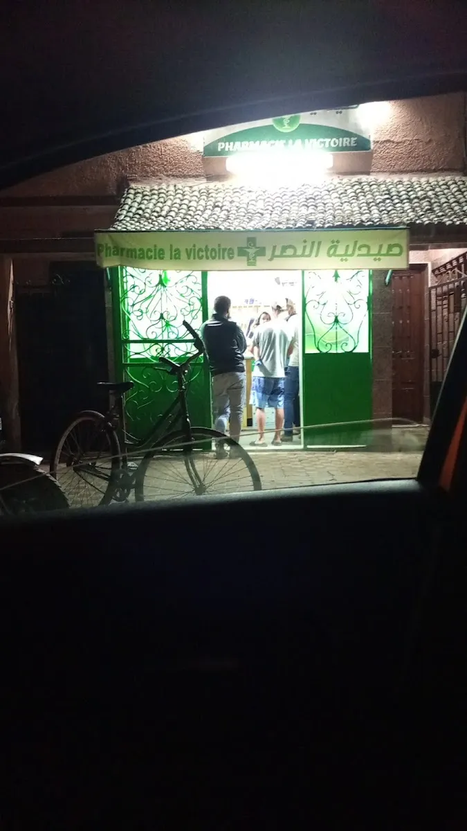 صورة 1 من Pharmacie la Victoire
