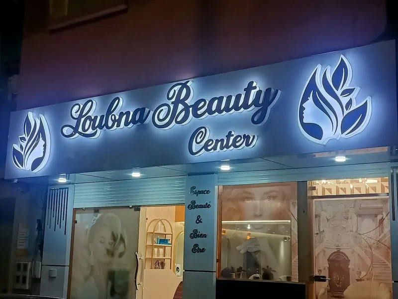 صورة 4 من Zina beauty