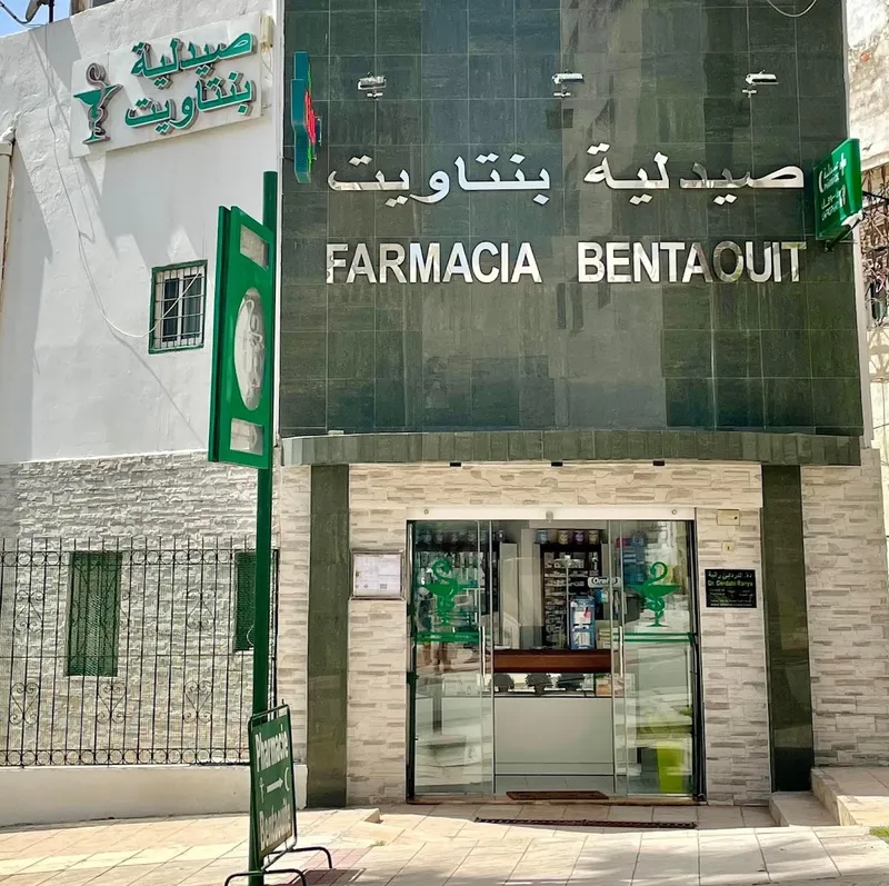 Photo 1 de Pharmacie Bentaouit