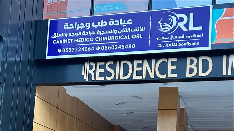 Photo 1 de ORL Dr. Soufiyane KAJAI