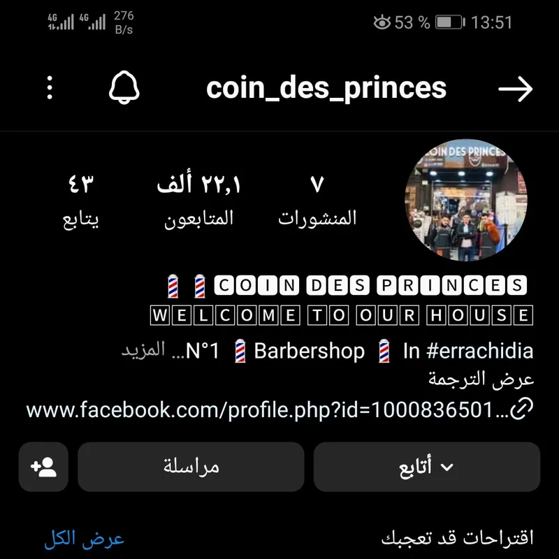 Photo 4 de Barber Shop Coin des Princes