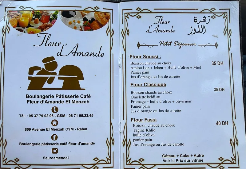 صورة 2 من Fleur d'Amande