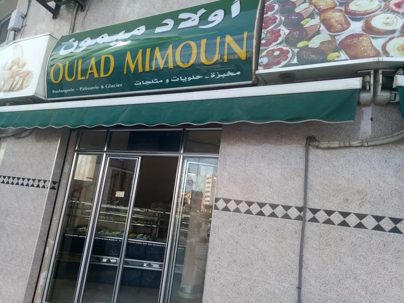 Photo 1 de Oulad Mimoun : Boulangerie, Pâtisserie & Glacier