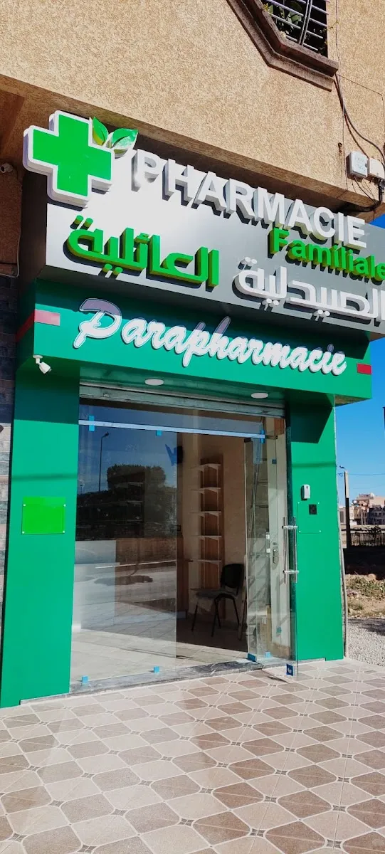 صورة 1 من الصيدلية العائلية